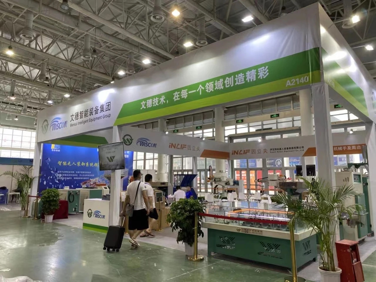 Xiamen Industrial Expo
