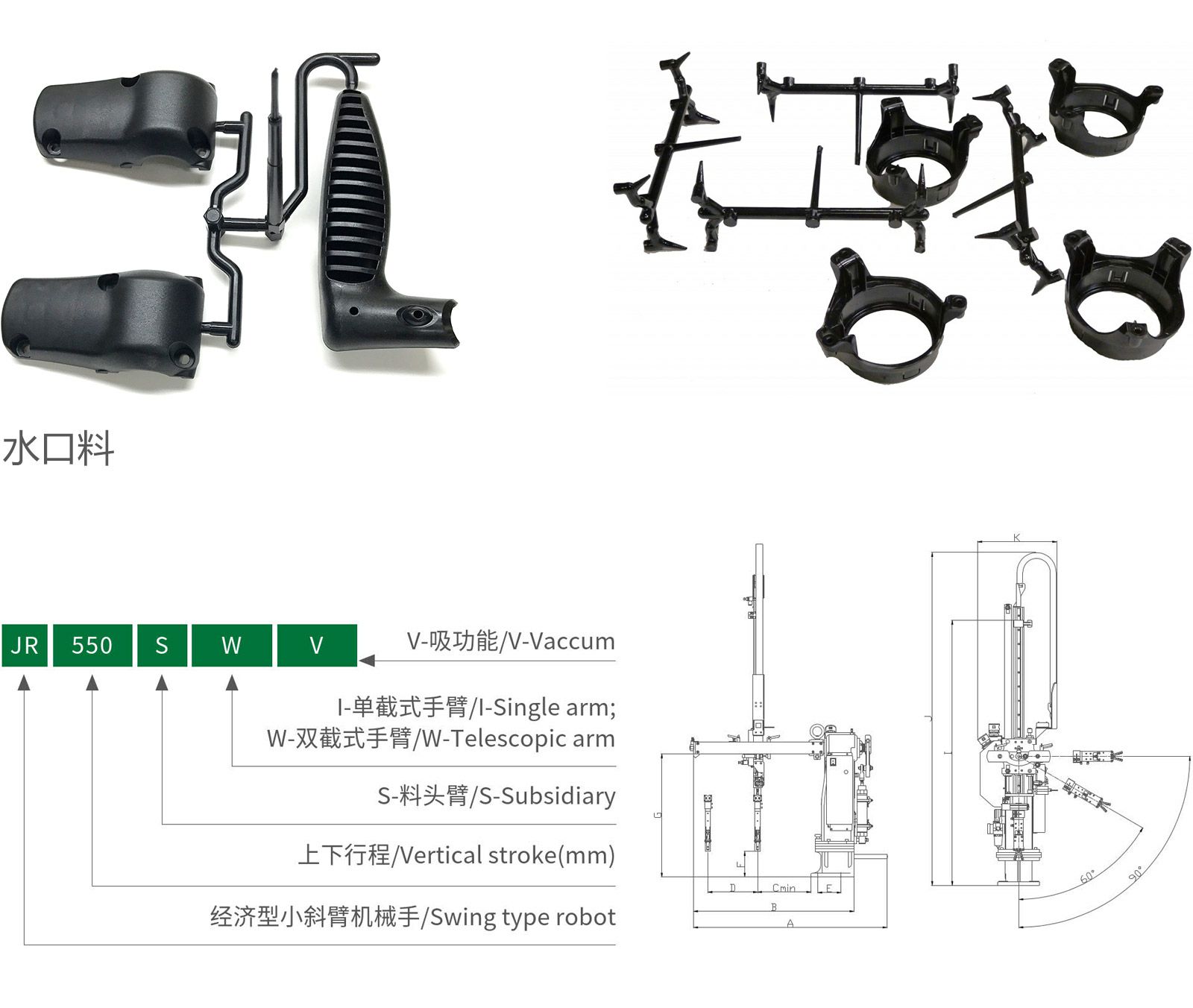 JR小斜臂机械手1.jpg