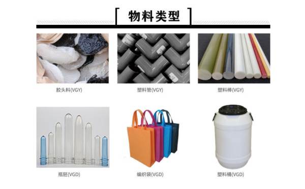 塑料破碎机为何需要原料鉴别分类